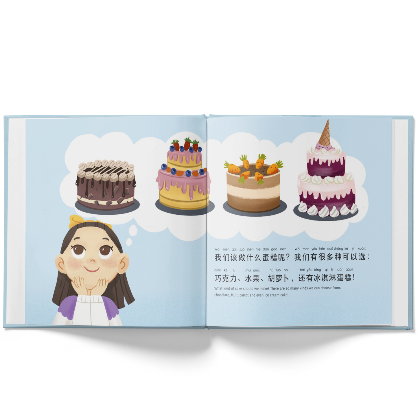 My Birthday Cake - A Bilingual Kids' Book in Simplified Chinese