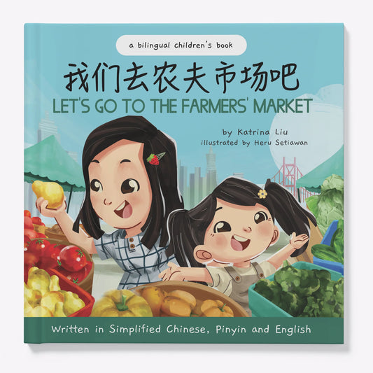 Let's Go to the Farmers' Market Bilingual Book (Traditional Chinese)