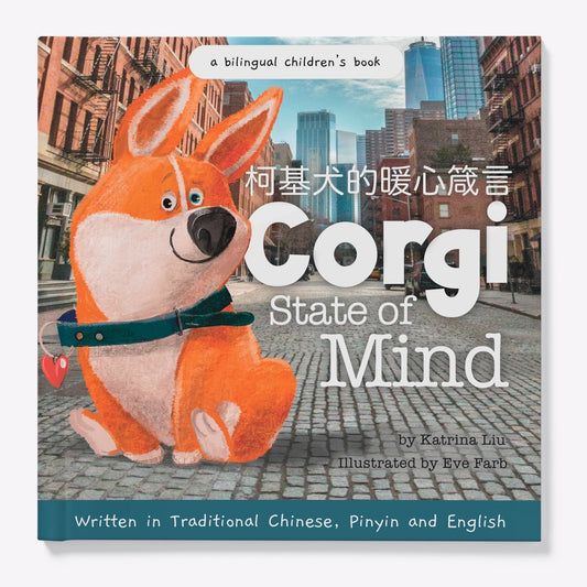 Children's book cover titled 'Corgi State of Mind' with a cartoon corgi on a city street.