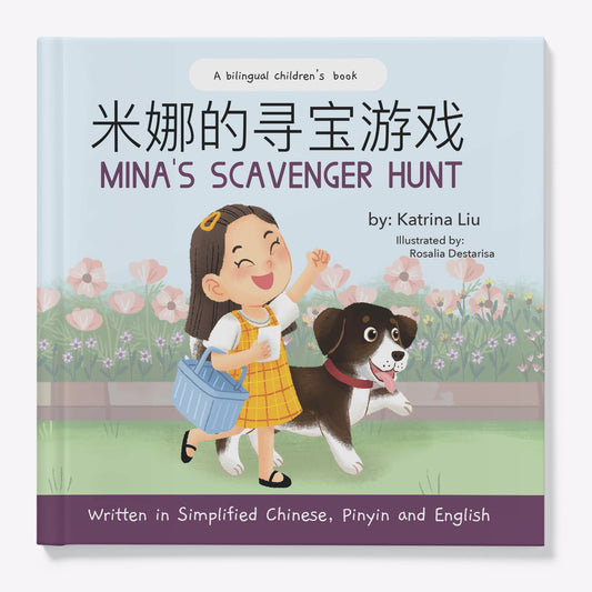 Mina's Scavenger Hunt - A Bilingual Children's Book in Simplified Chinese