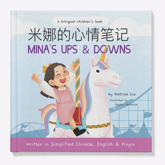 Mina's Ups & Downs - A Bilingual Kids' Book in Simplified Chinese
